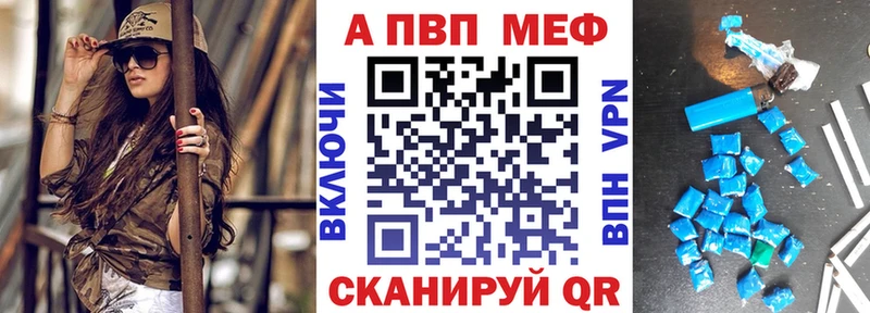 Купить где  Алейск  Alpha-PVP СК 