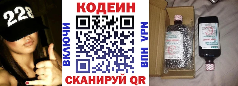 Купить закладки  Алейск  Кодеиновый сироп Lean напиток Lean (лин) 