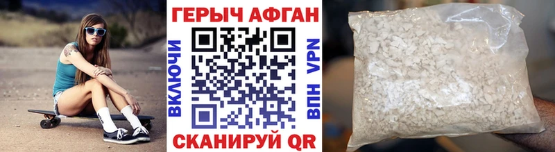 ГЕРОИН Афган  Купить где  Алейск 
