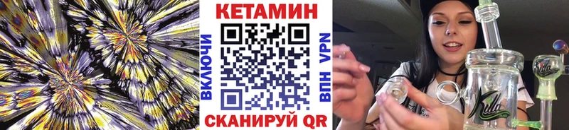Купить закладки  Алейск  КЕТАМИН ketamine 