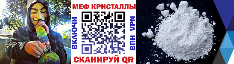Меф мяу мяу кристаллы Алейск
